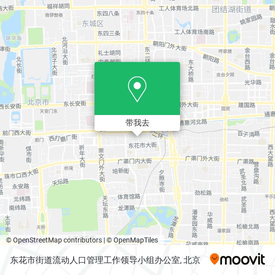 东花市街道流动人口管理工作领导小组办公室地图
