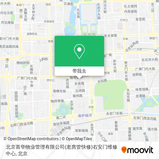 北京首华物业管理有限公司(老房管快修)右安门维修中心地图