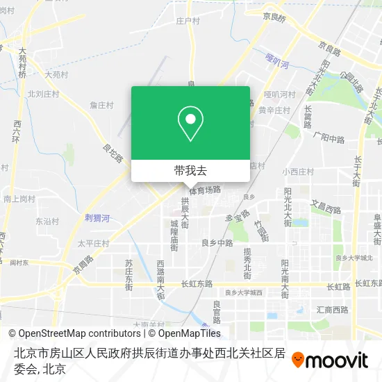 北京市房山区人民政府拱辰街道办事处西北关社区居委会地图
