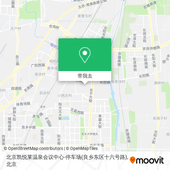 北京凯悦莱温泉会议中心-停车场(良乡东区十六号路)地图