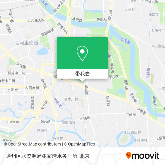 通州区水资源局张家湾水务一所地图