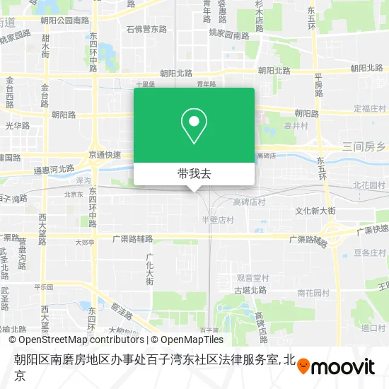 朝阳区南磨房地区办事处百子湾东社区法律服务室地图