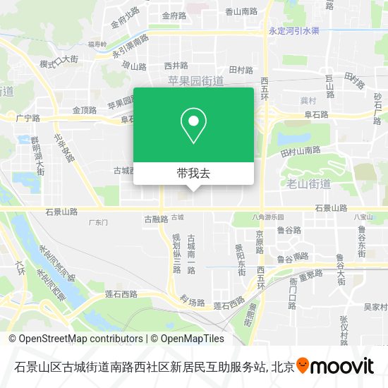 石景山区古城街道南路西社区新居民互助服务站地图