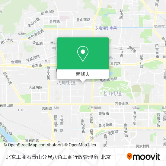 北京工商石景山分局八角工商行政管理所地图