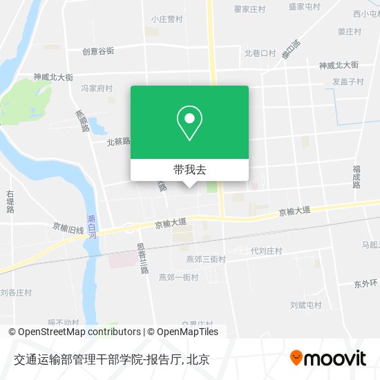 交通运输部管理干部学院-报告厅地图