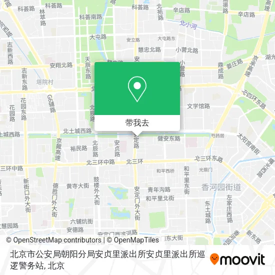 北京市公安局朝阳分局安贞里派出所安贞里派出所巡逻警务站地图