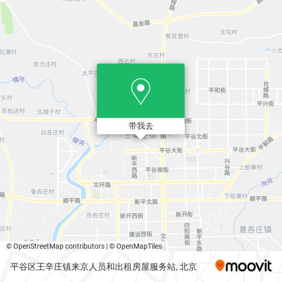 平谷区王辛庄镇来京人员和出租房屋服务站地图