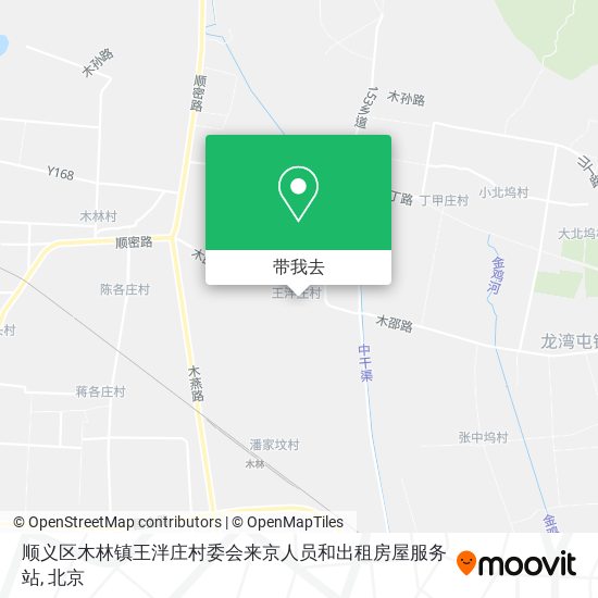 顺义区木林镇王泮庄村委会来京人员和出租房屋服务站地图