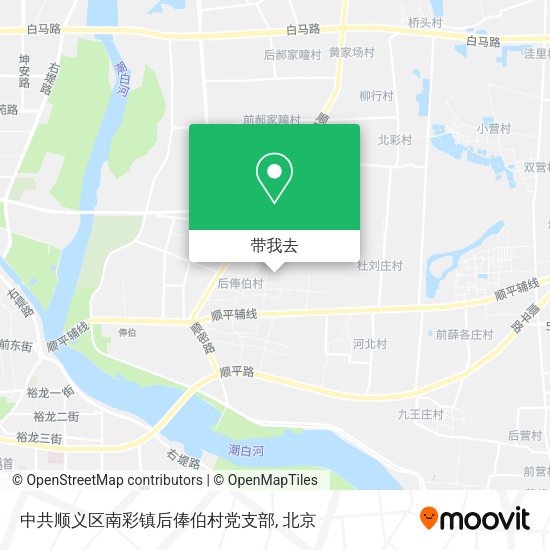 中共顺义区南彩镇后俸伯村党支部地图