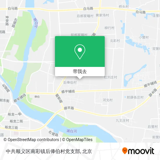 中共顺义区南彩镇后俸伯村党支部地图