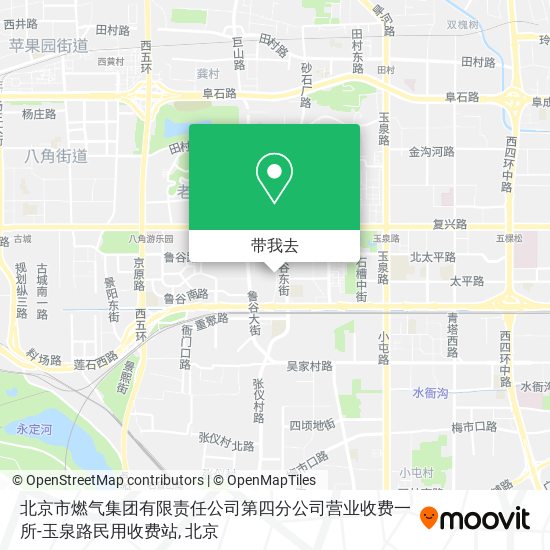 北京市燃气集团有限责任公司第四分公司营业收费一所-玉泉路民用收费站地图