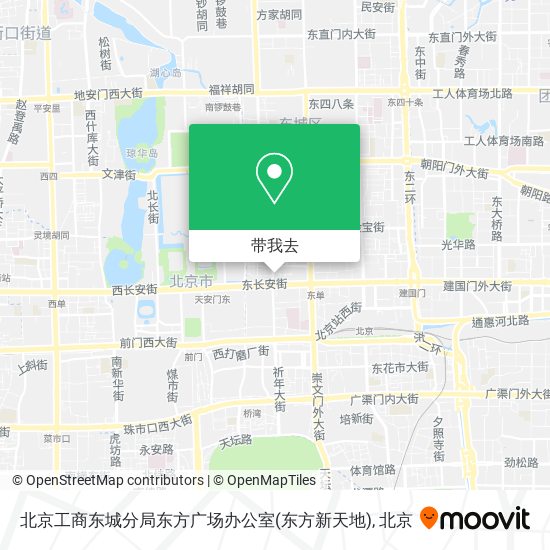 北京工商东城分局东方广场办公室(东方新天地)地图