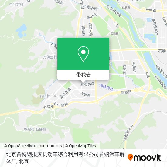 北京首特钢报废机动车综合利用有限公司首钢汽车解体厂地图