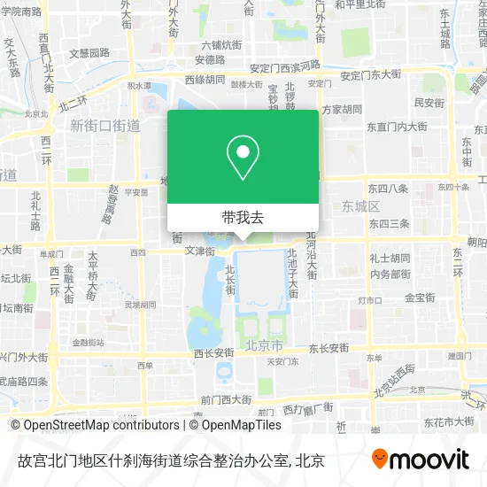 故宫北门地区什刹海街道综合整治办公室地图