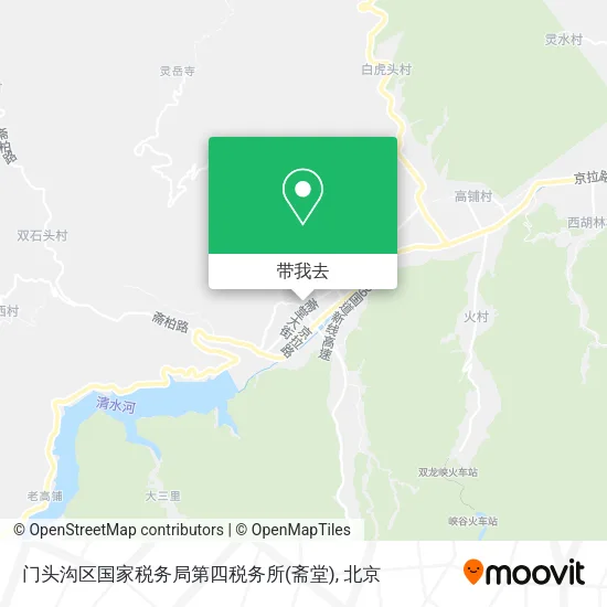 门头沟区国家税务局第四税务所(斋堂)地图