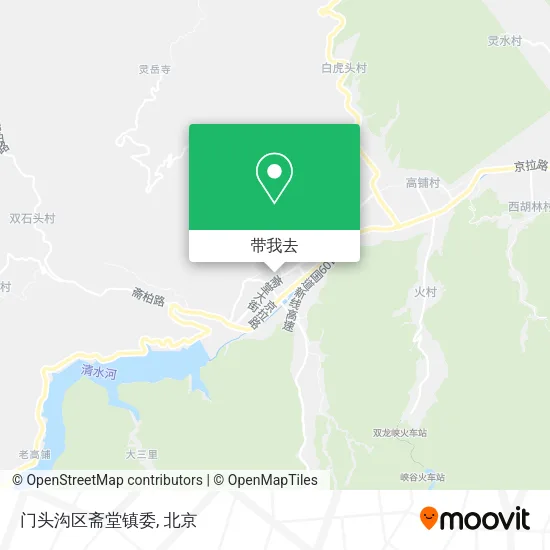 门头沟区斋堂镇委地图
