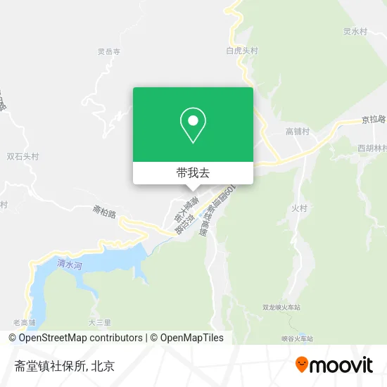 斋堂镇社保所地图
