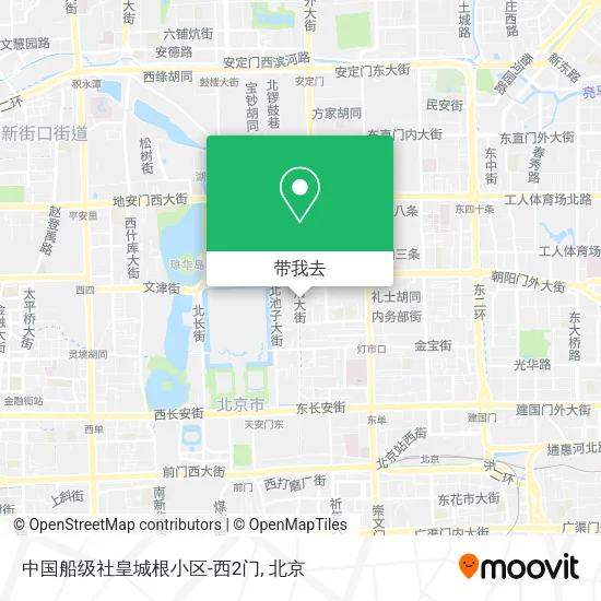 中国船级社皇城根小区-西2门地图