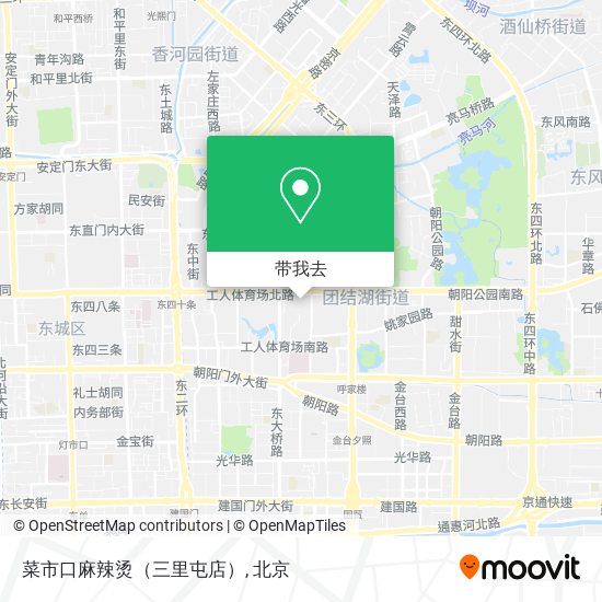 菜市口麻辣烫（三里屯店）地图