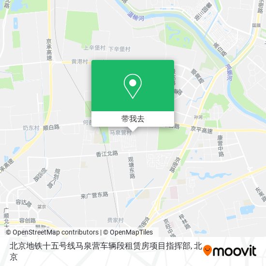 北京地铁十五号线马泉营车辆段租赁房项目指挥部地图