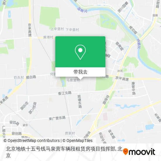 北京地铁十五号线马泉营车辆段租赁房项目指挥部地图