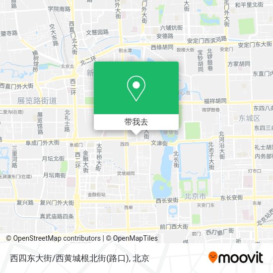 西四东大街/西黄城根北街(路口)地图