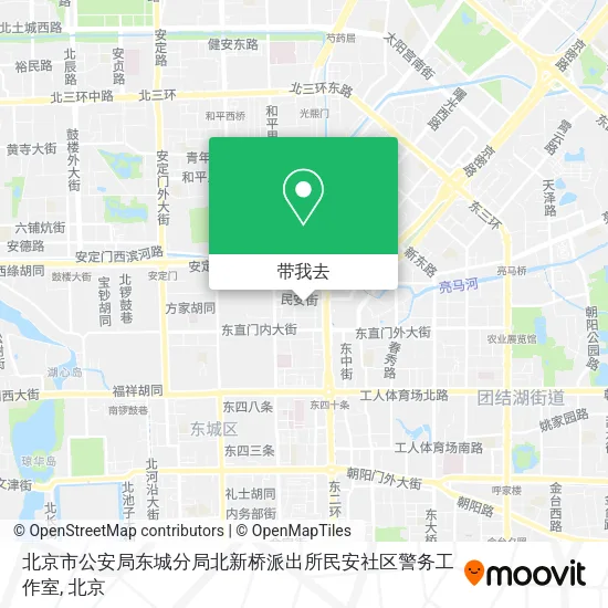 北京市公安局东城分局北新桥派出所民安社区警务工作室地图