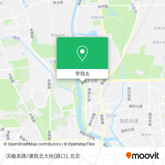滨榆东路/潞苑北大街(路口)地图
