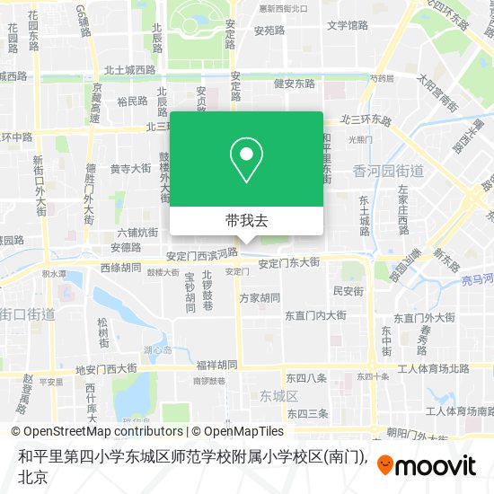 和平里第四小学东城区师范学校附属小学校区(南门)地图