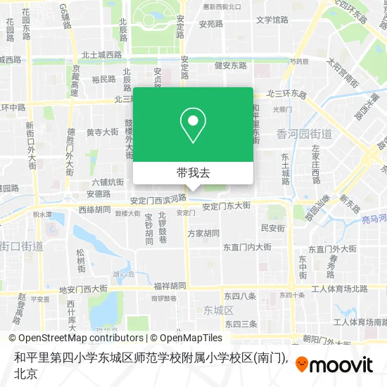 和平里第四小学东城区师范学校附属小学校区(南门)地图