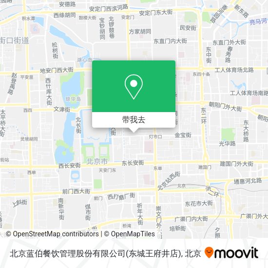 北京蓝伯餐饮管理股份有限公司(东城王府井店)地图