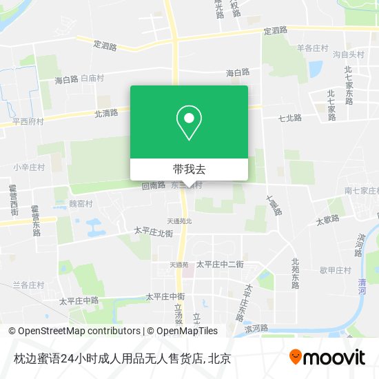 枕边蜜语24小时成人用品无人售货店地图