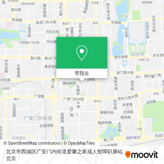北京市西城区广安门内街道爱馨之家成人智障职康站地图
