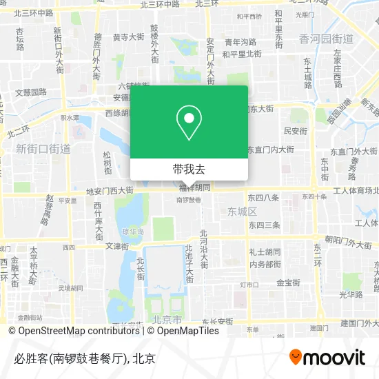 必胜客(南锣鼓巷餐厅)地图