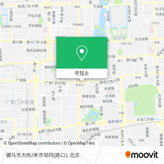 骡马市大街/米市胡同(路口)地图