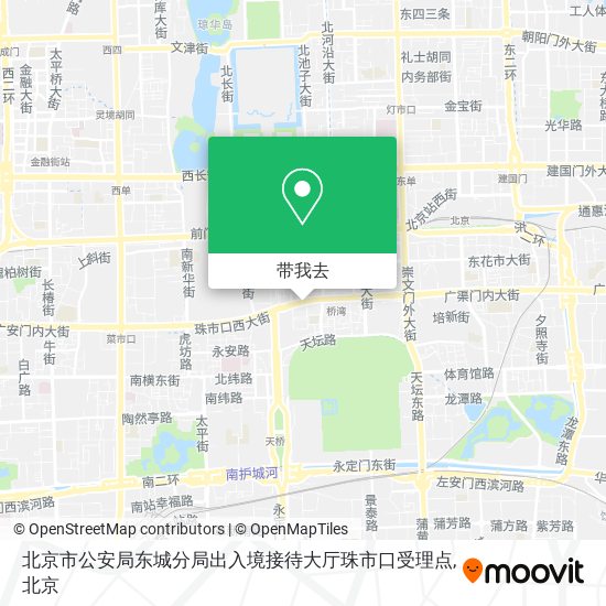 北京市公安局东城分局出入境接待大厅珠市口受理点地图