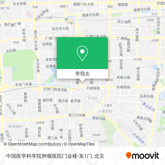 中国医学科学院肿瘤医院门诊楼-东1门地图