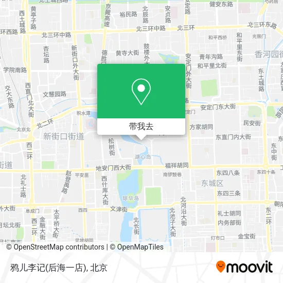 鸦儿李记(后海一店)地图