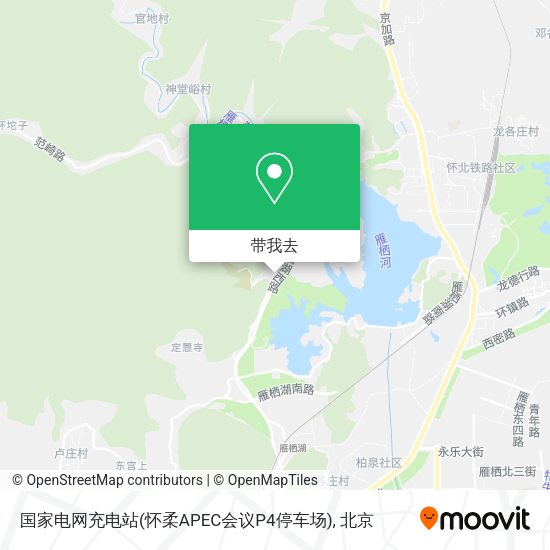 国家电网充电站(怀柔APEC会议P4停车场)地图