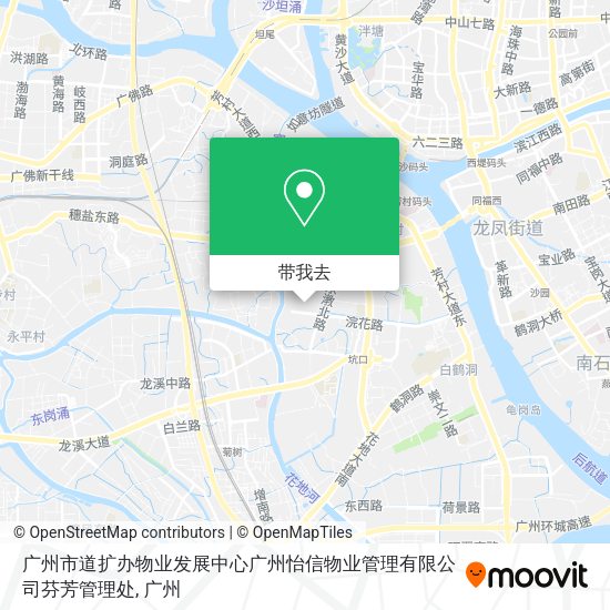 广州市道扩办物业发展中心广州怡信物业管理有限公司芬芳管理处地图