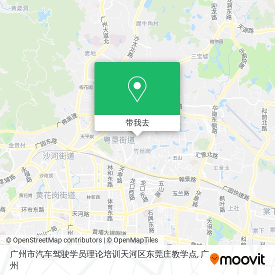 广州市汽车驾驶学员理论培训天河区东莞庄教学点地图