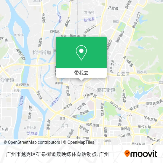 广州市越秀区矿泉街道晨晚练体育活动点地图