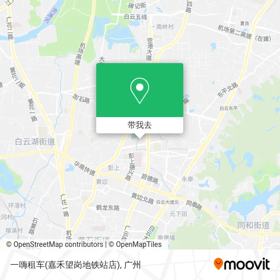 一嗨租车(嘉禾望岗地铁站店)地图