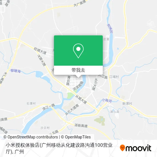 小米授权体验店(广州移动从化建设路沟通100营业厅)地图