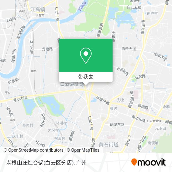 老根山庄灶台锅(白云区分店)地图