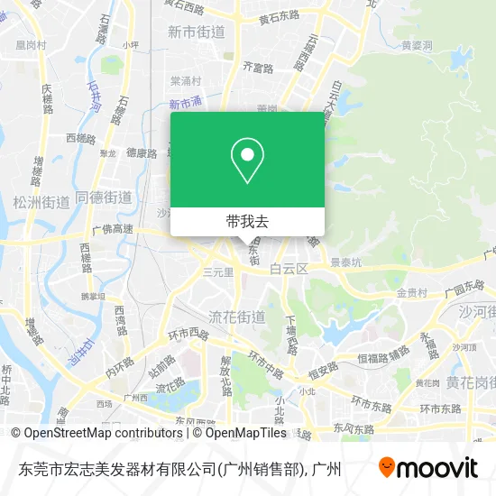 东莞市宏志美发器材有限公司(广州销售部)地图