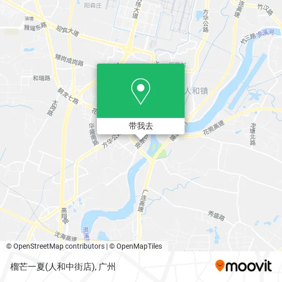 榴芒一夏(人和中街店)地图