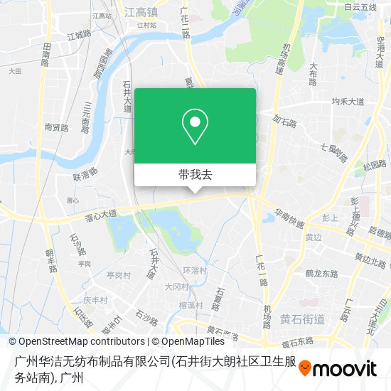 广州华洁无纺布制品有限公司(石井街大朗社区卫生服务站南)地图