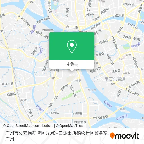 广州市公安局荔湾区分局冲口派出所鹤松社区警务室地图