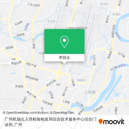 广州机场出入境检验检疫局综合技术服务中心综合门诊部地图